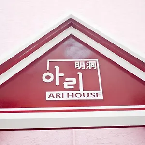 Ari House Guest house Seoul